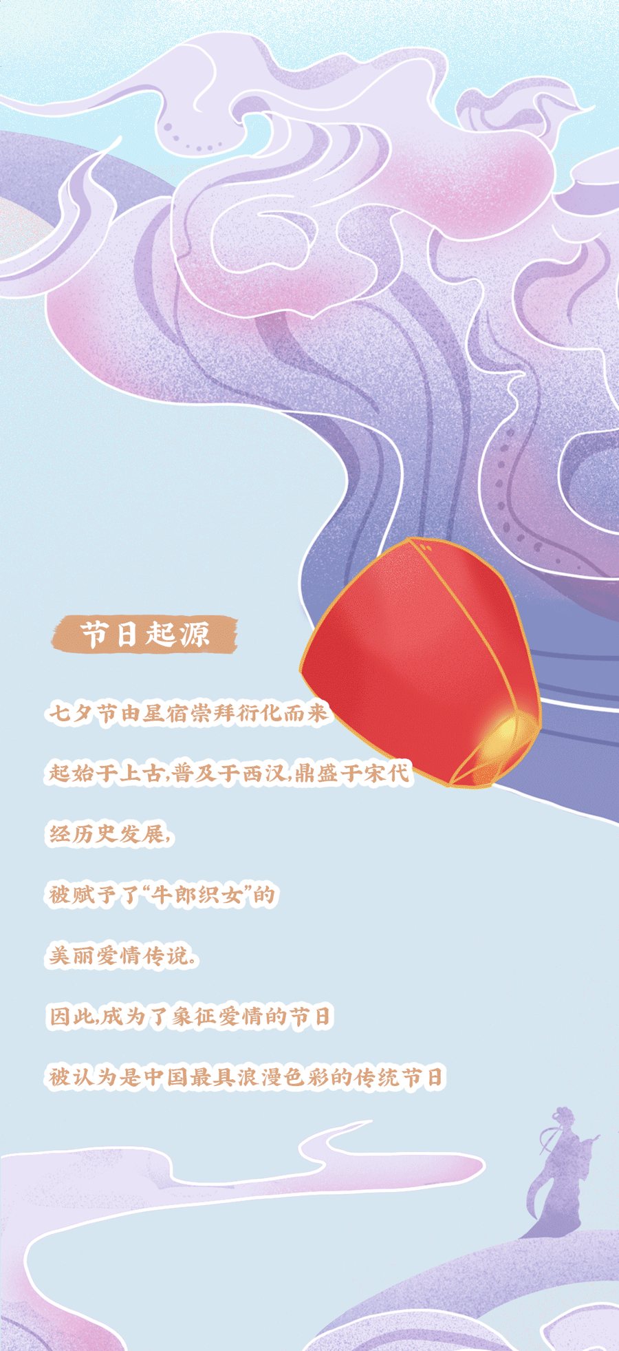 PA视讯茶饮七夕活动2