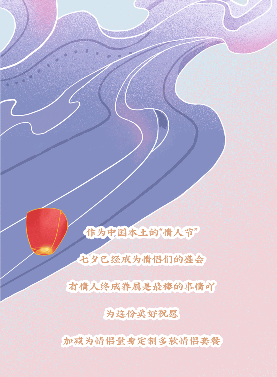 PA视讯茶饮七夕活动3