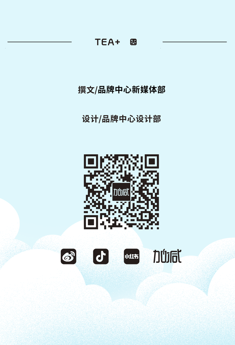 PA视讯茶饮七夕活动9