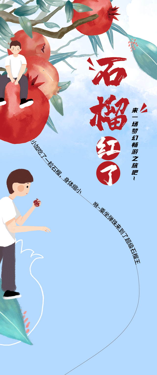 PA视讯茶饮石榴新品
