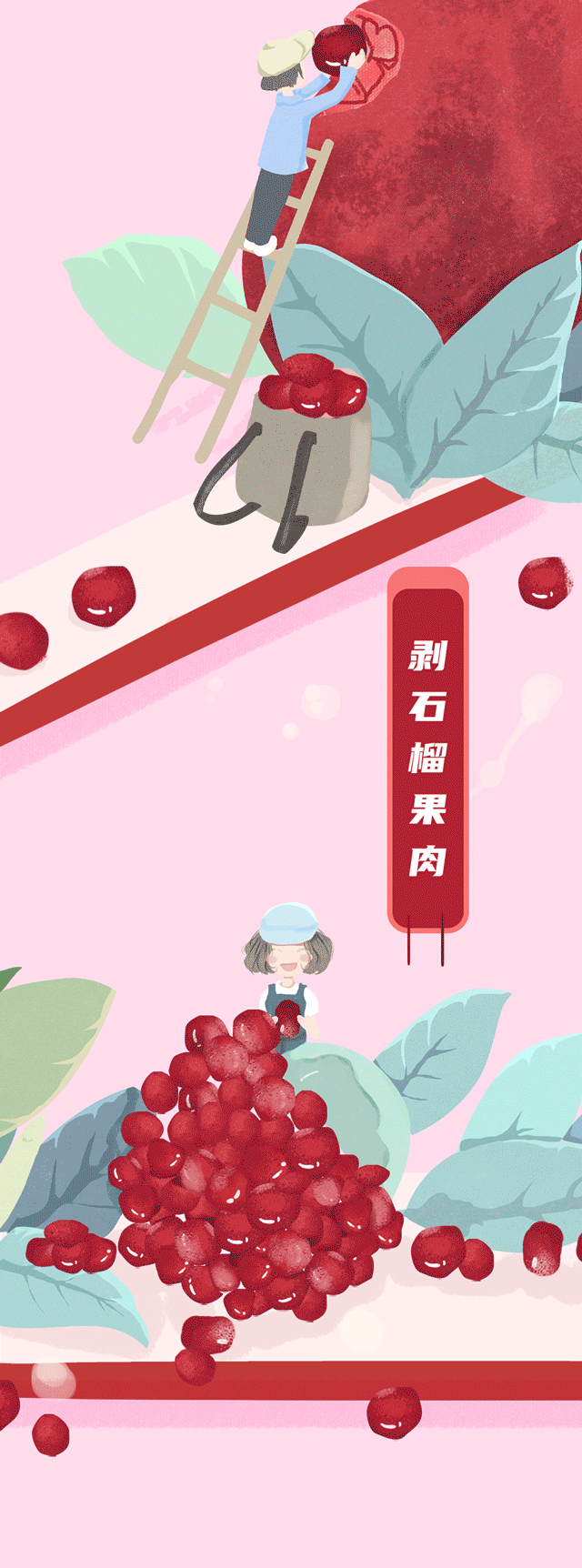 PA视讯茶饮石榴新品
